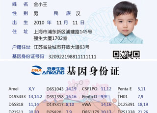 昌江儿童基因身份证咨询 